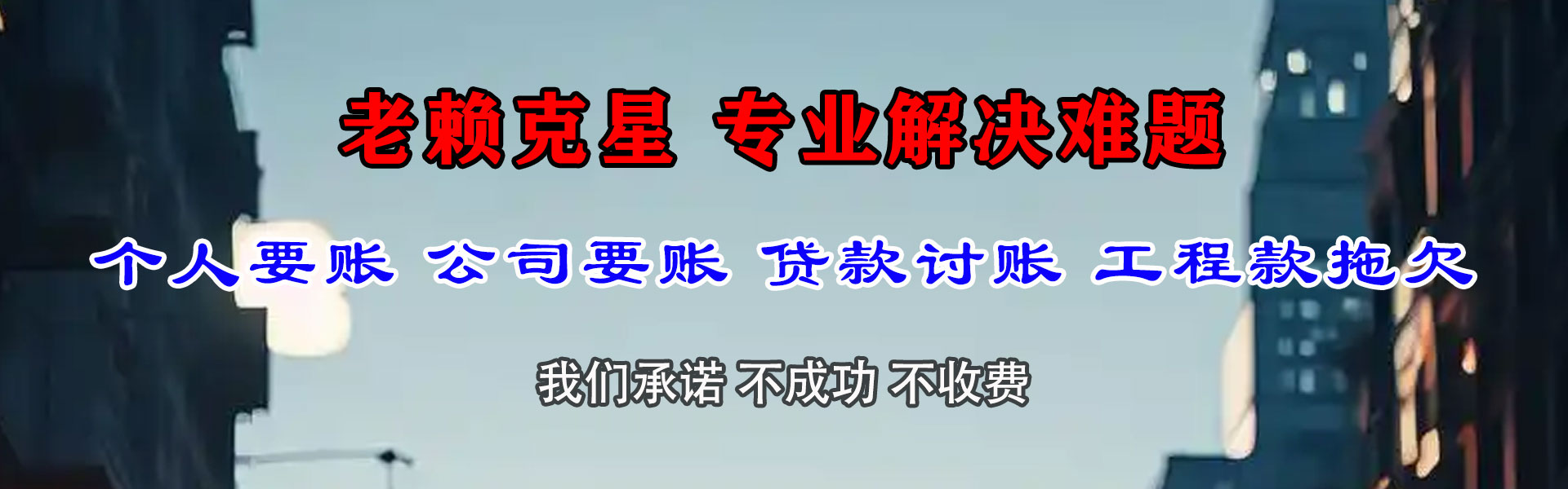南川金典收债公司
