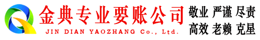 南川清债公司